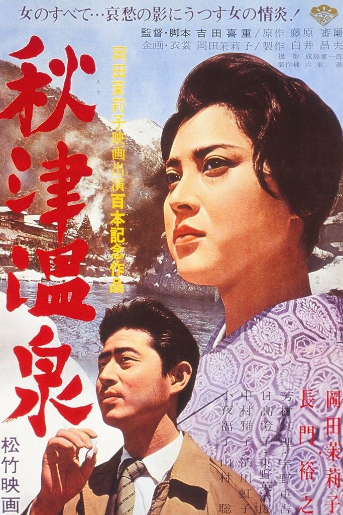Poster movie