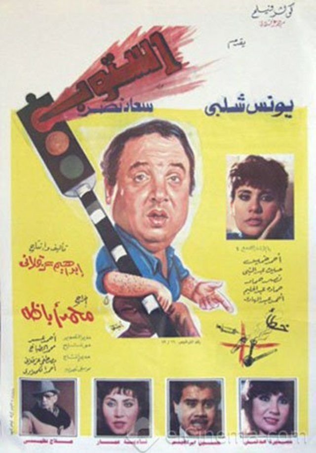 Poster movie