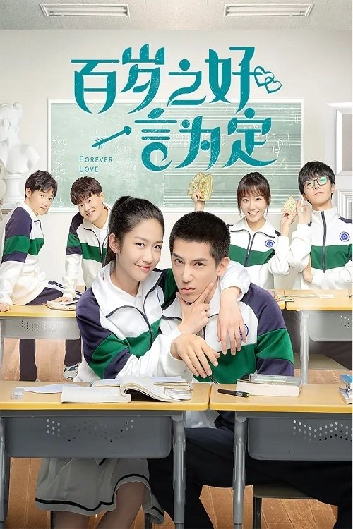 Poster de Temporada 1