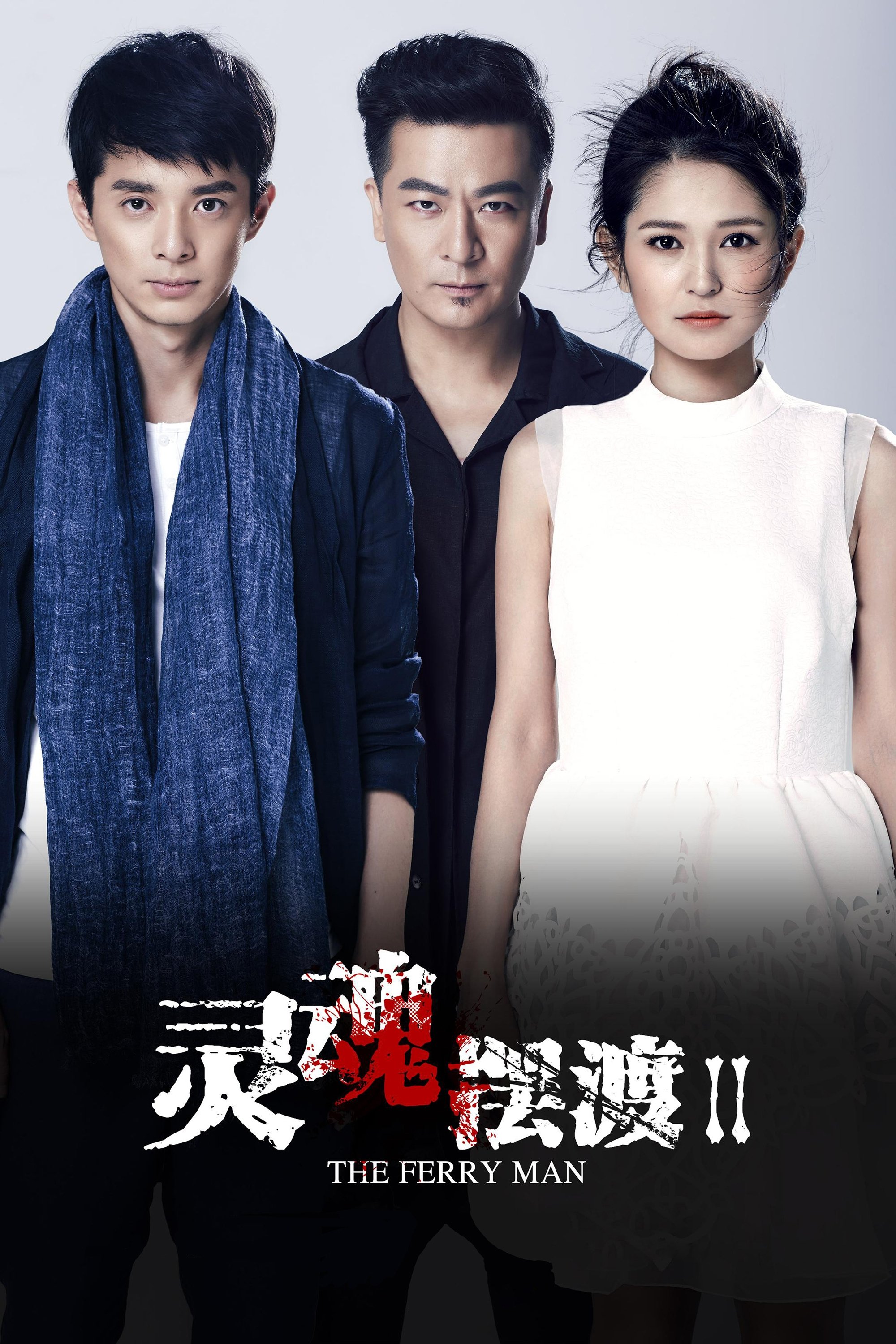 Poster de Temporada 2
