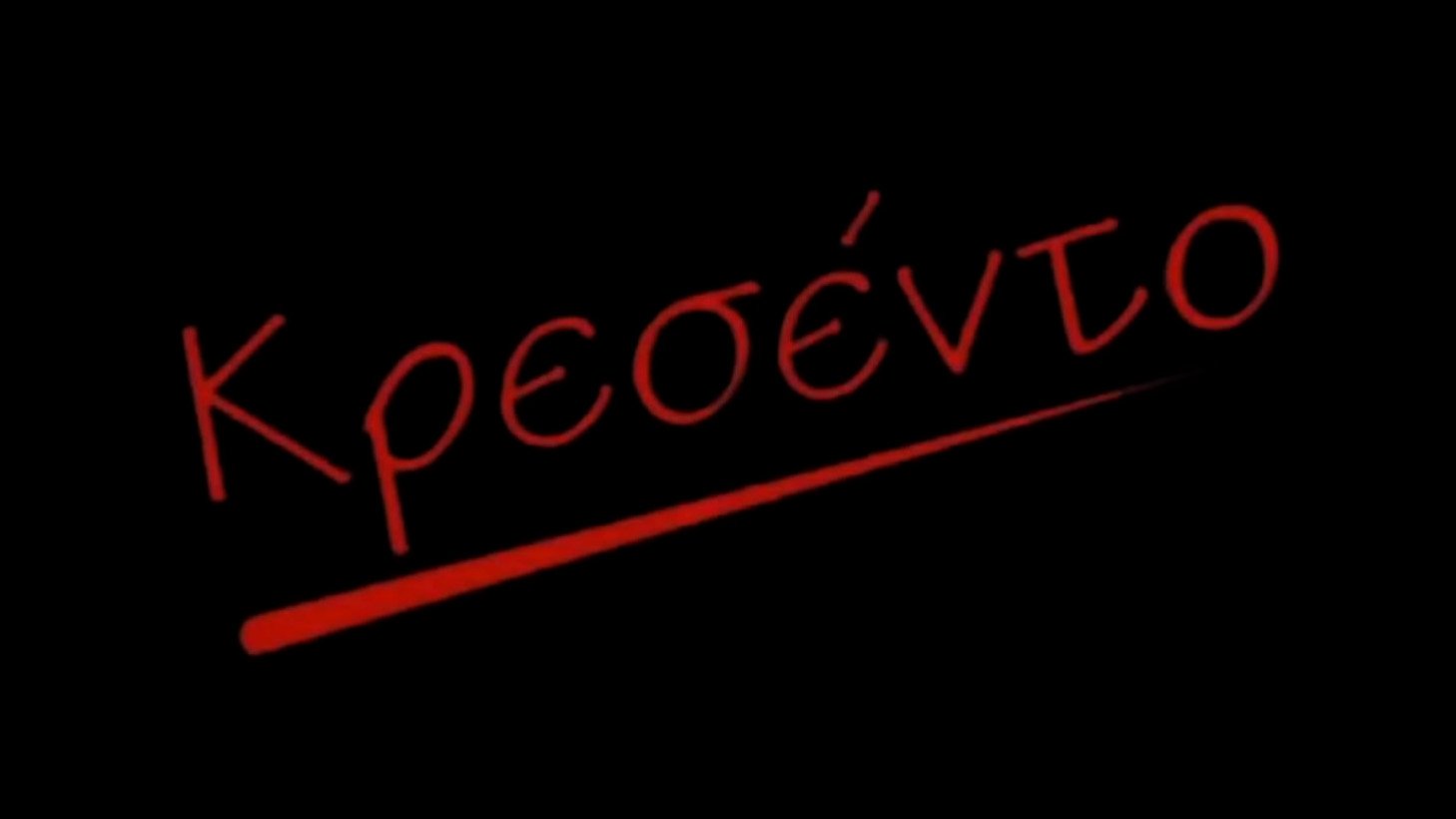 Κρεσέντο