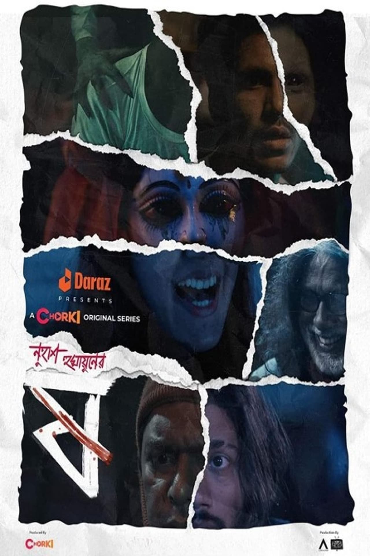Poster de Temporada 1