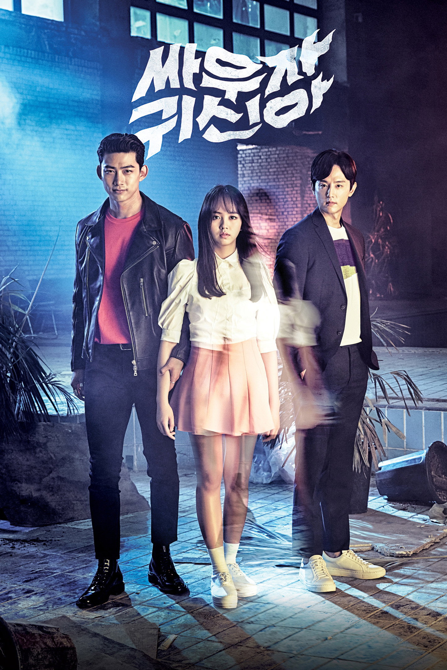 Poster de Temporada 1