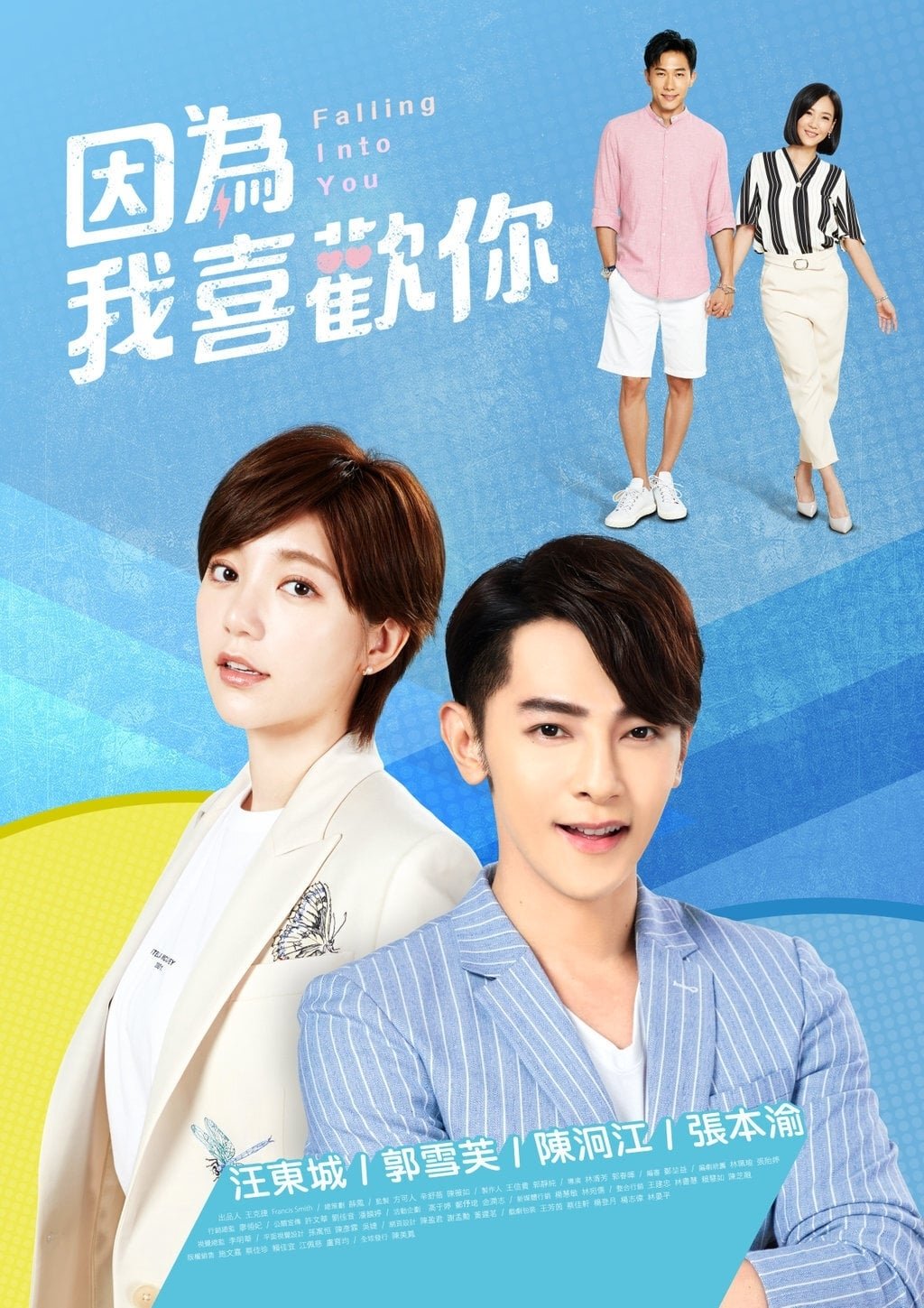 Poster de Temporada 1