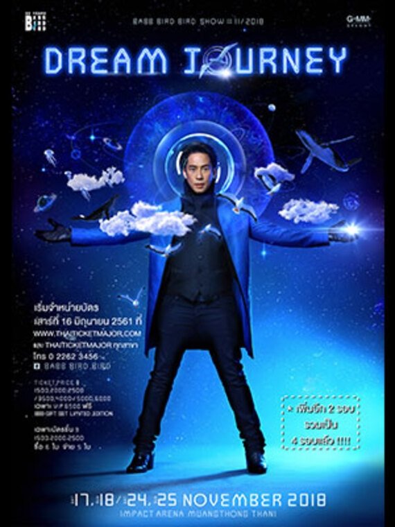 Poster de คอนเสิร์ตแบบเบิร์ดเบิร์ดโชว์ ครั้งที่ 11 ตอน DREAM JOURNEY