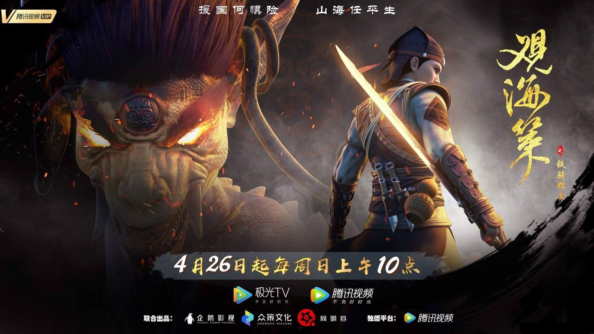 Guan Hai Ce