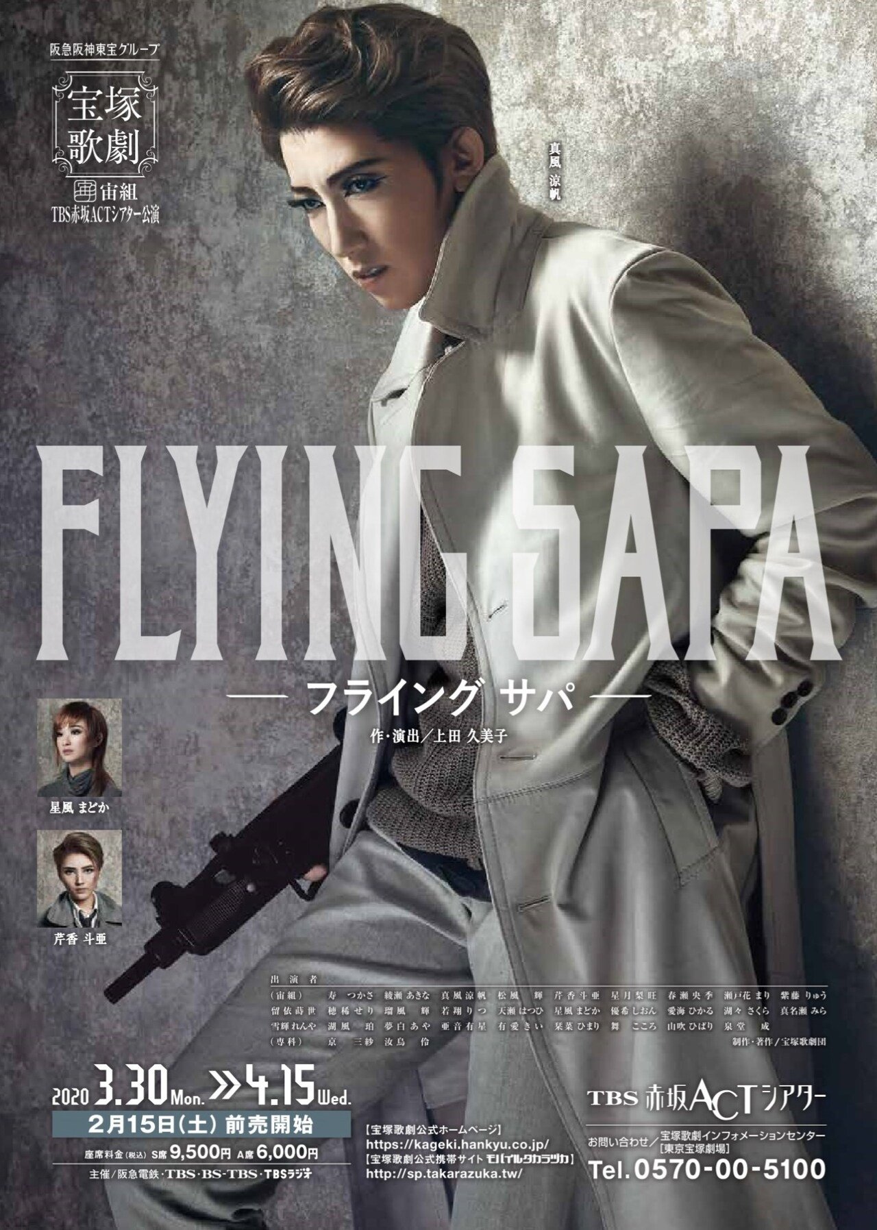 Poster movie