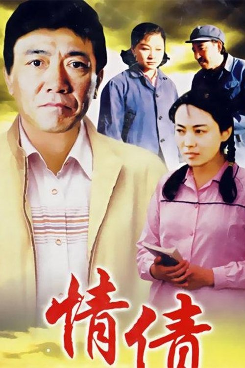 Poster de Temporada 1