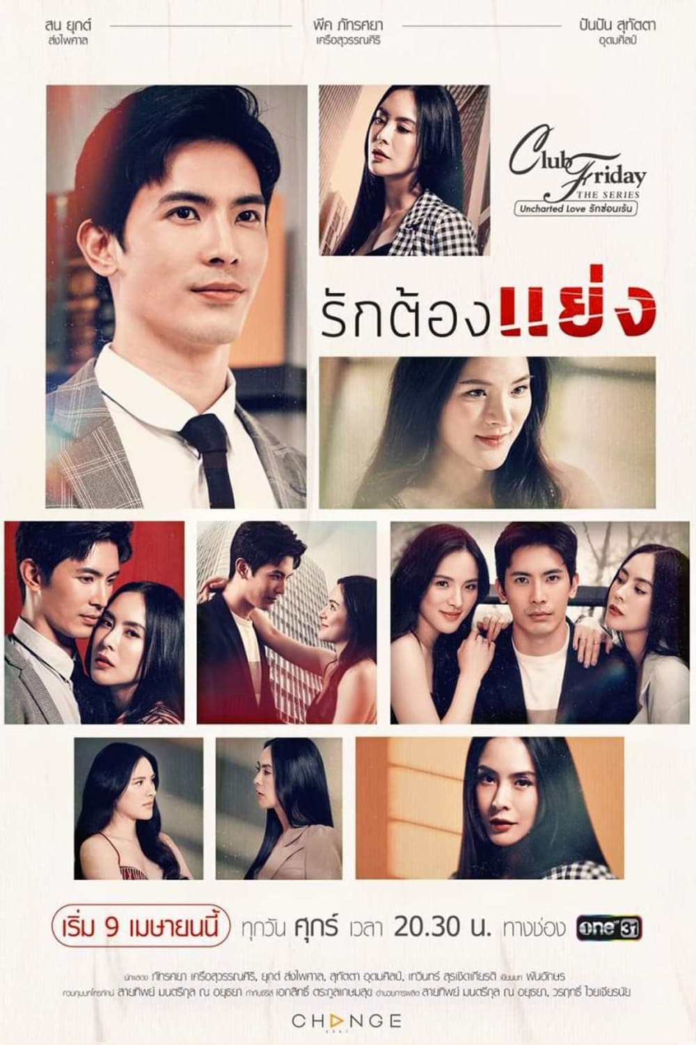 Poster de Temporada 12
