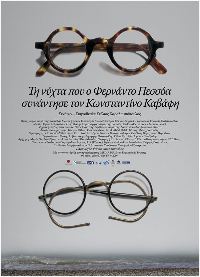 Poster de Τη Νυχτα που ο Φερνάντο Πεσσόα συναντησε τον Κωνσταντίνο Καβάφη