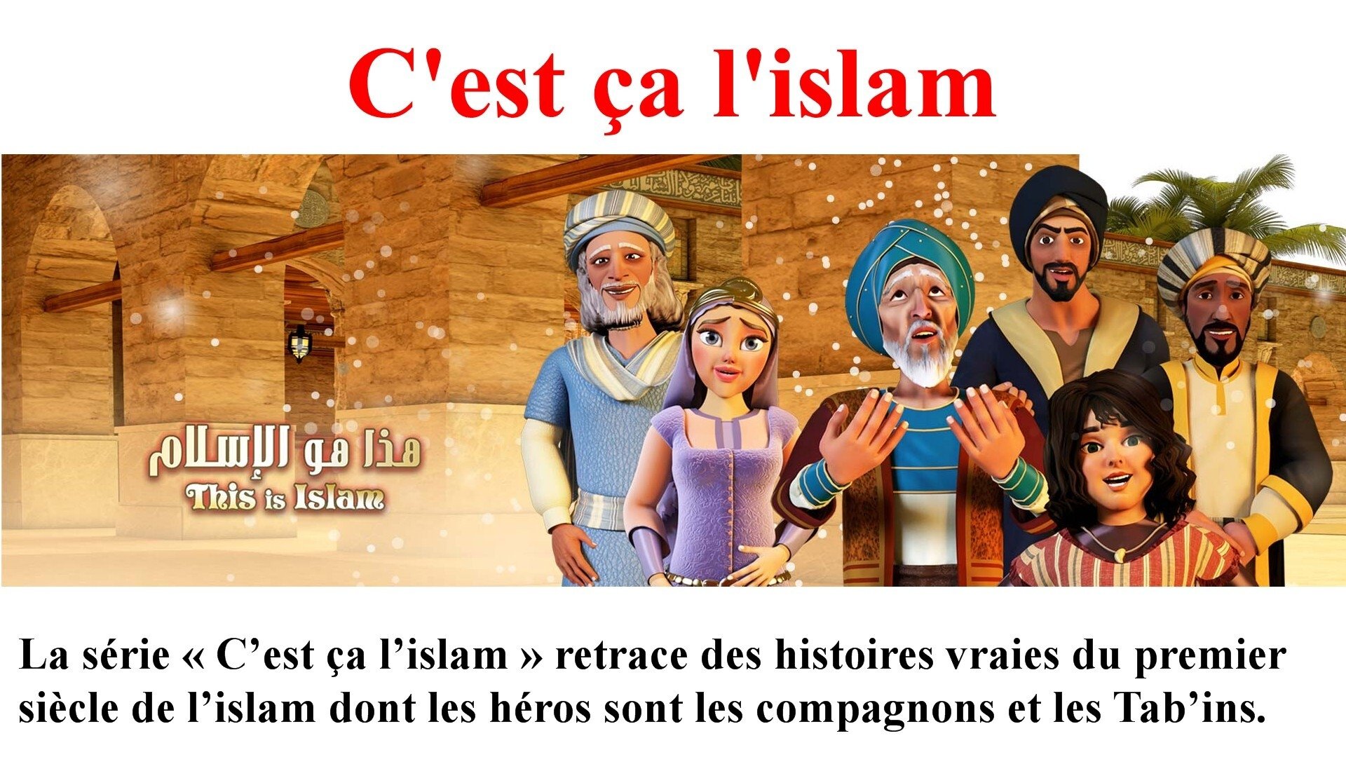 This Is Islam