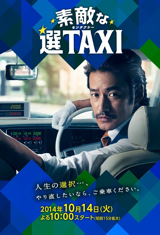 Poster de Temporada 1
