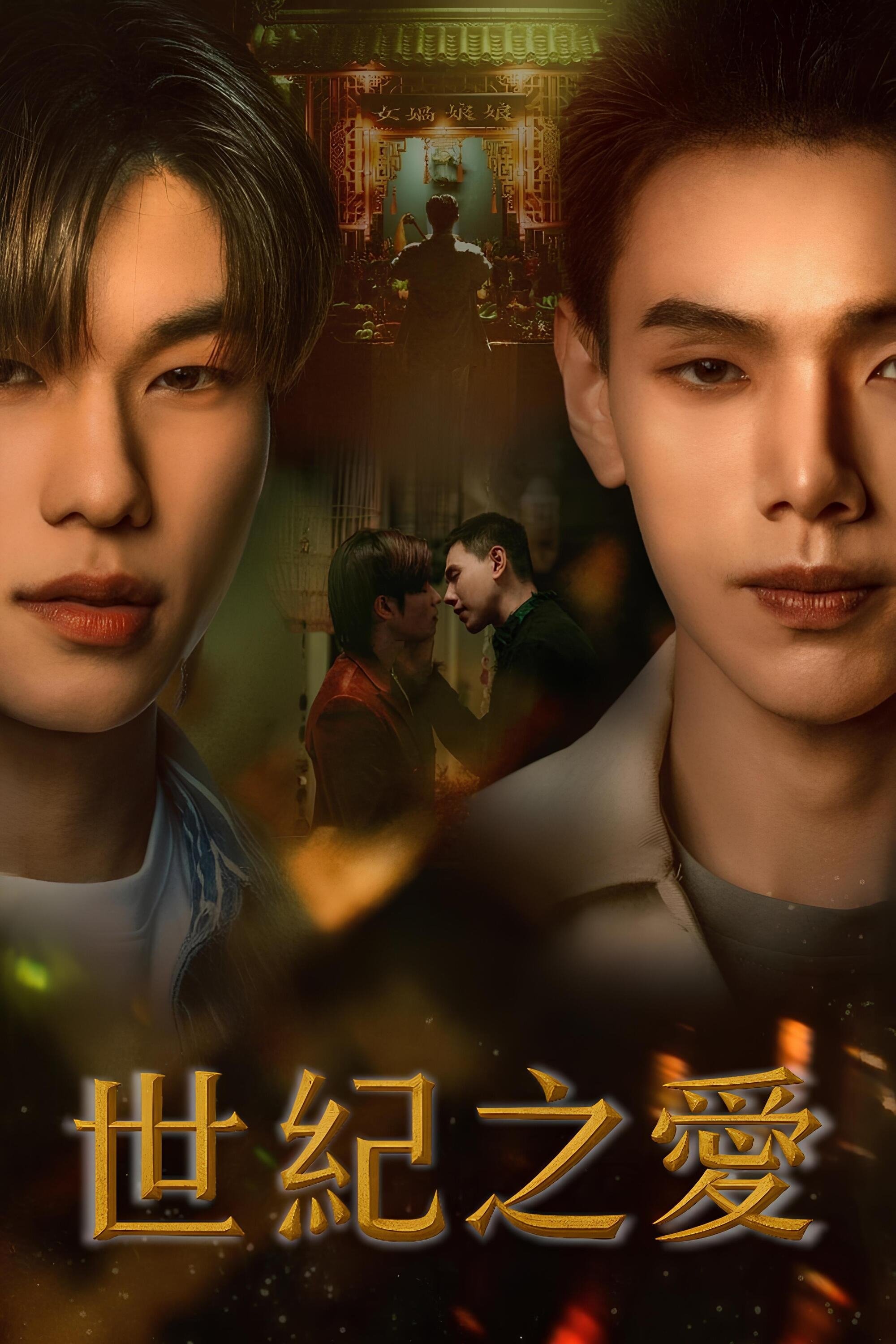 Poster de Temporada 1