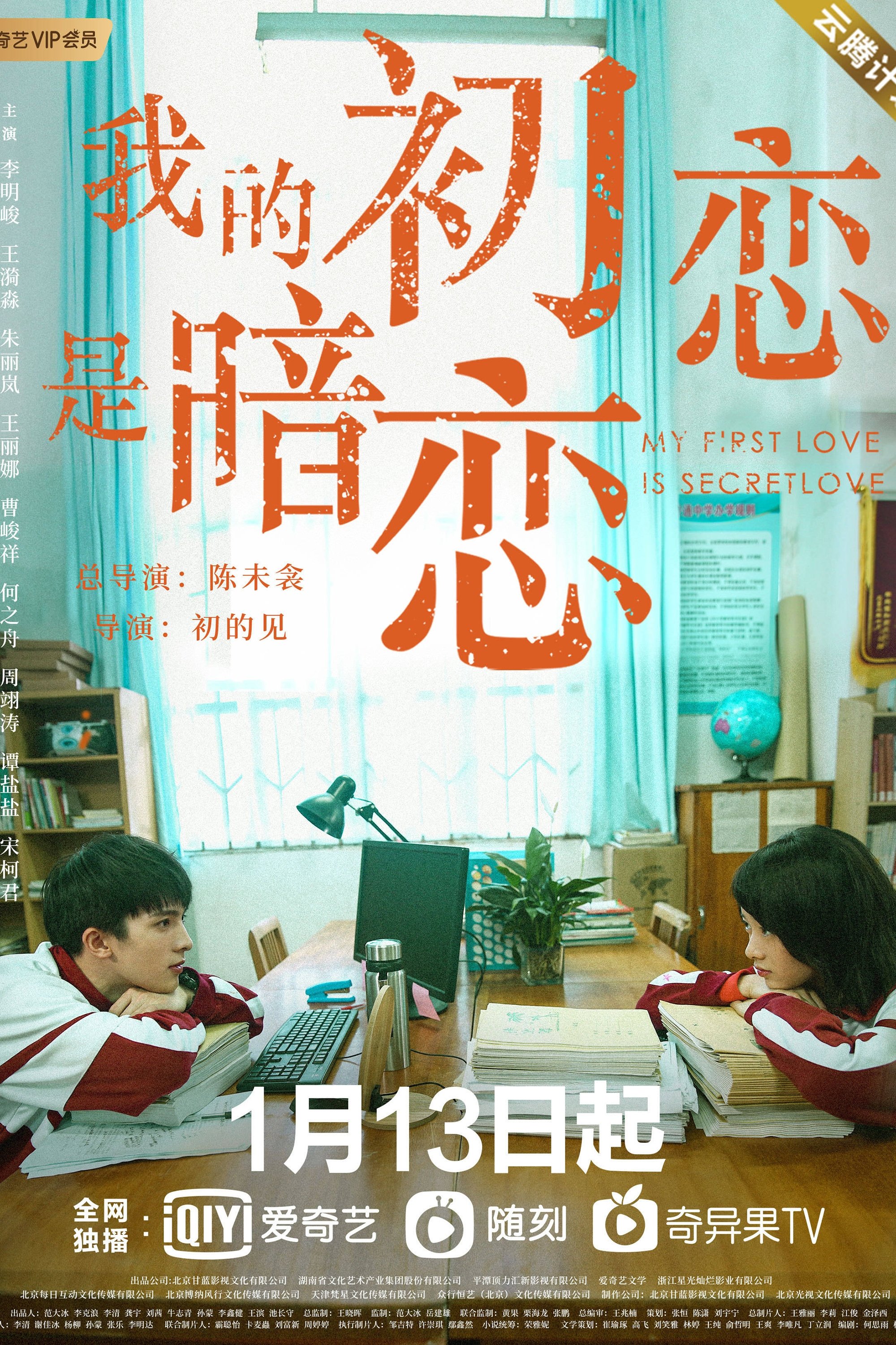 Poster de Temporada 1