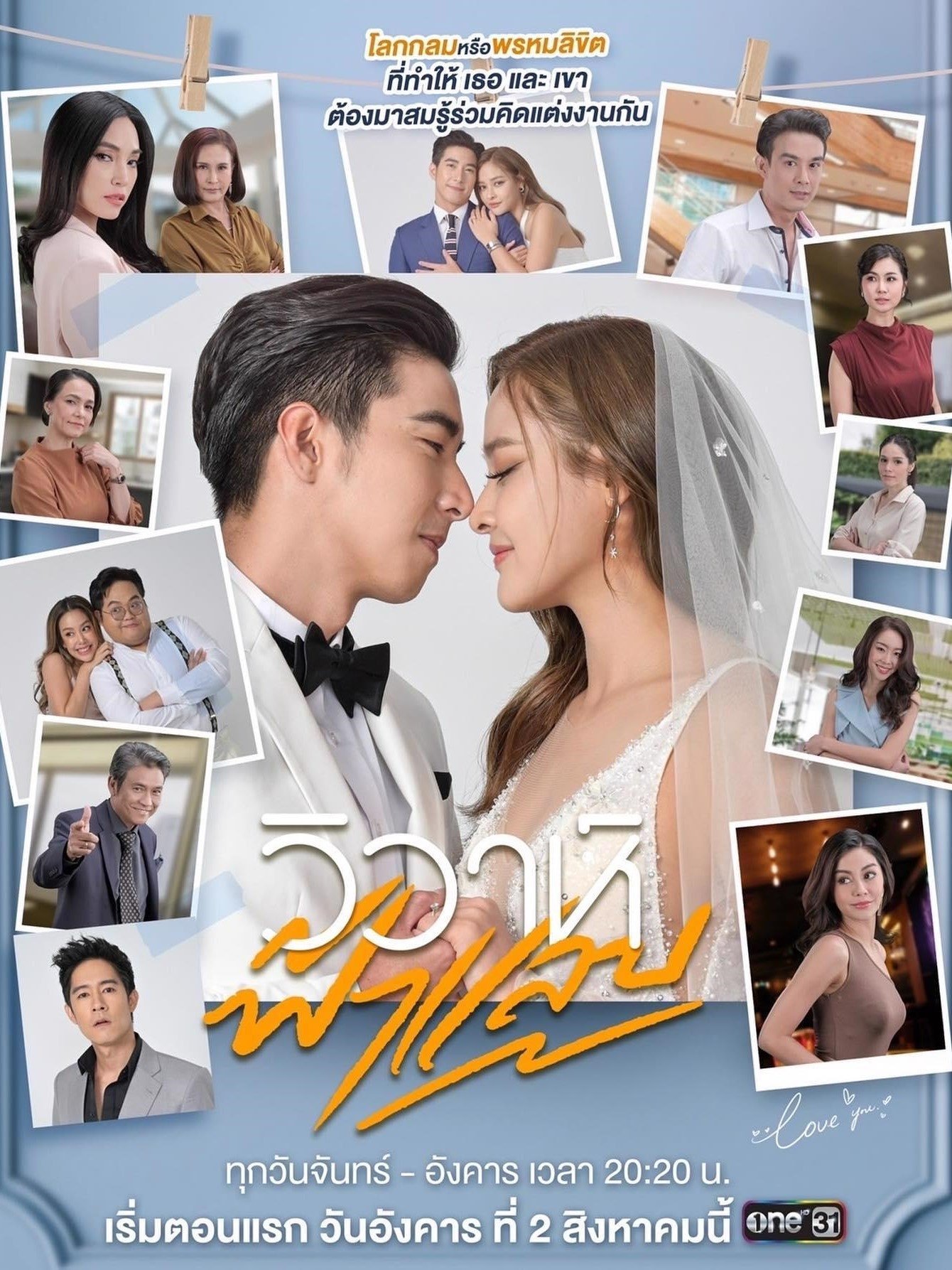 Poster de Temporada 1
