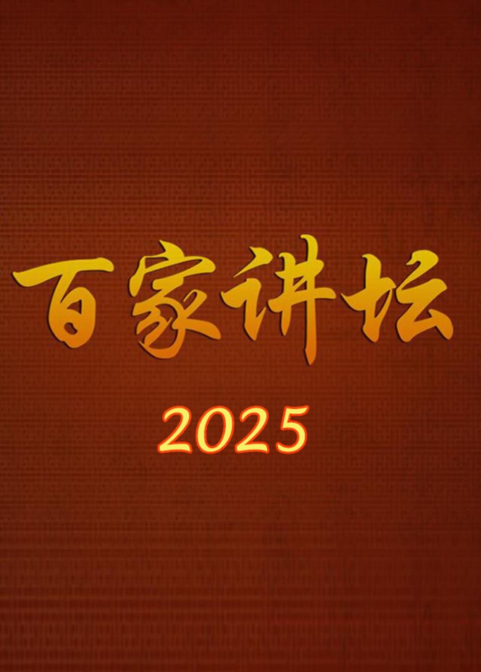 Poster de Temporada 25