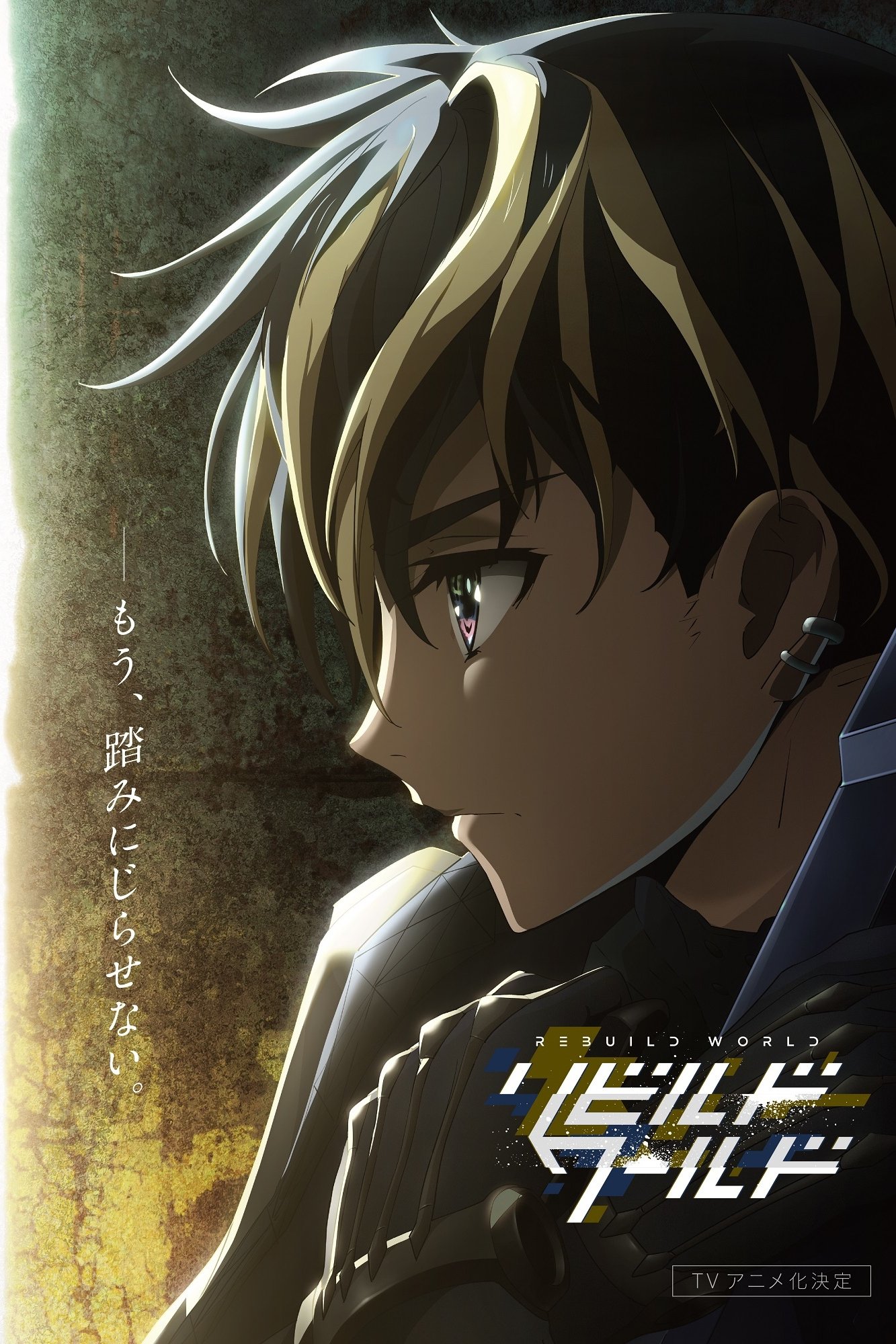 Poster de Rebuild World