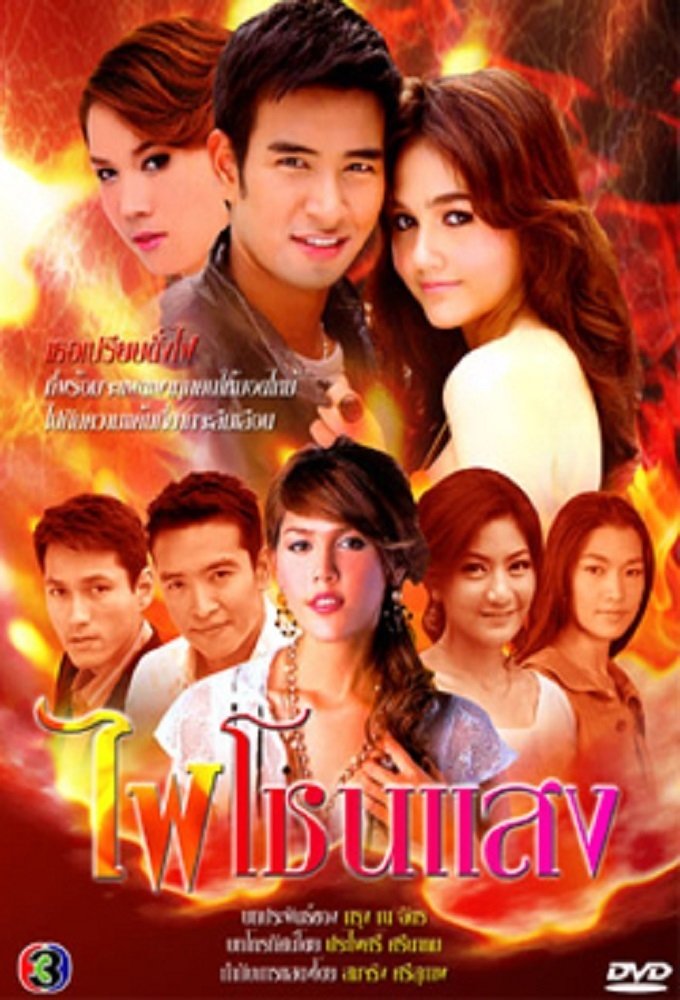 Poster de Temporada 1