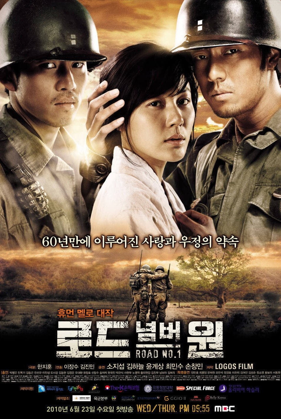 Poster de Road No. 1