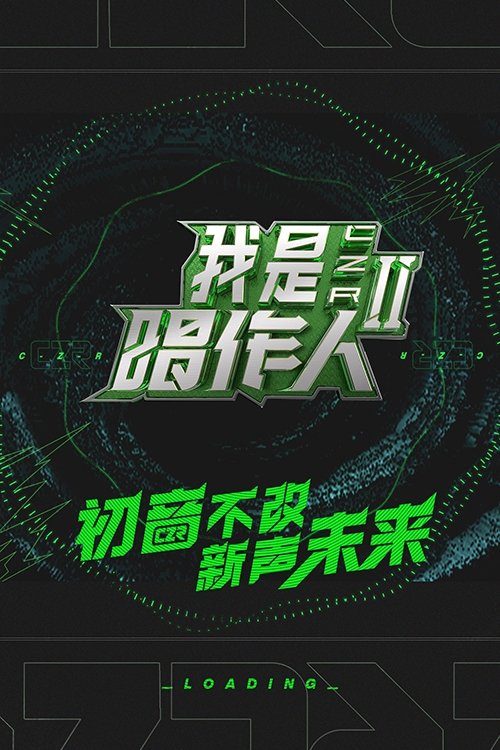 Poster de Temporada 2
