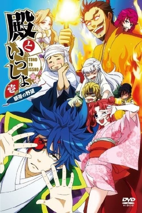Poster de Temporada 2