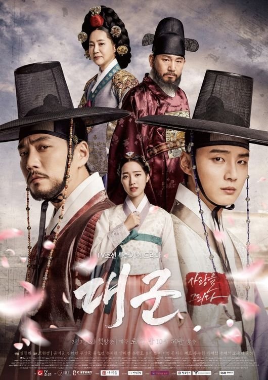Poster de Temporada 1