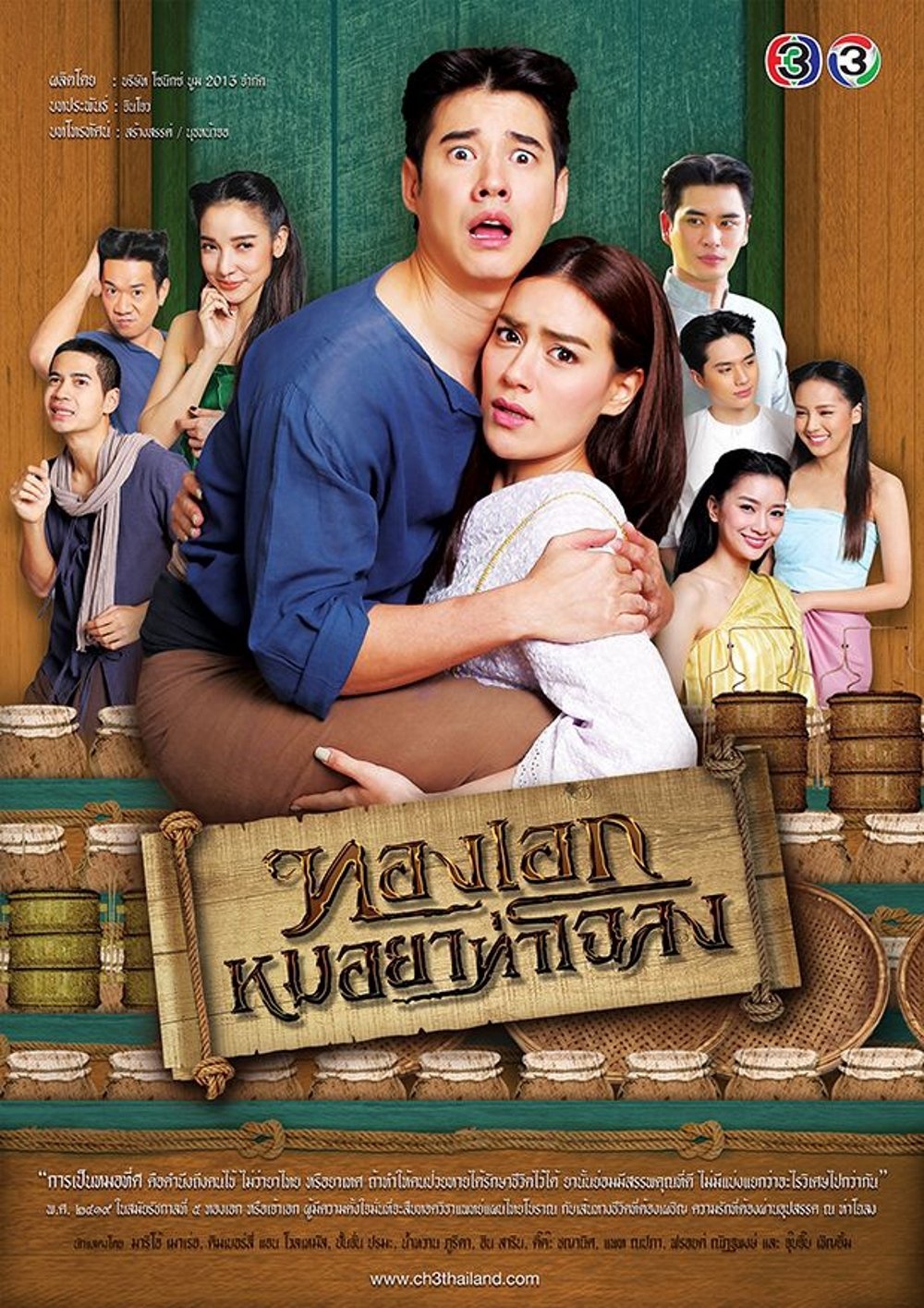 Poster de Temporada 1