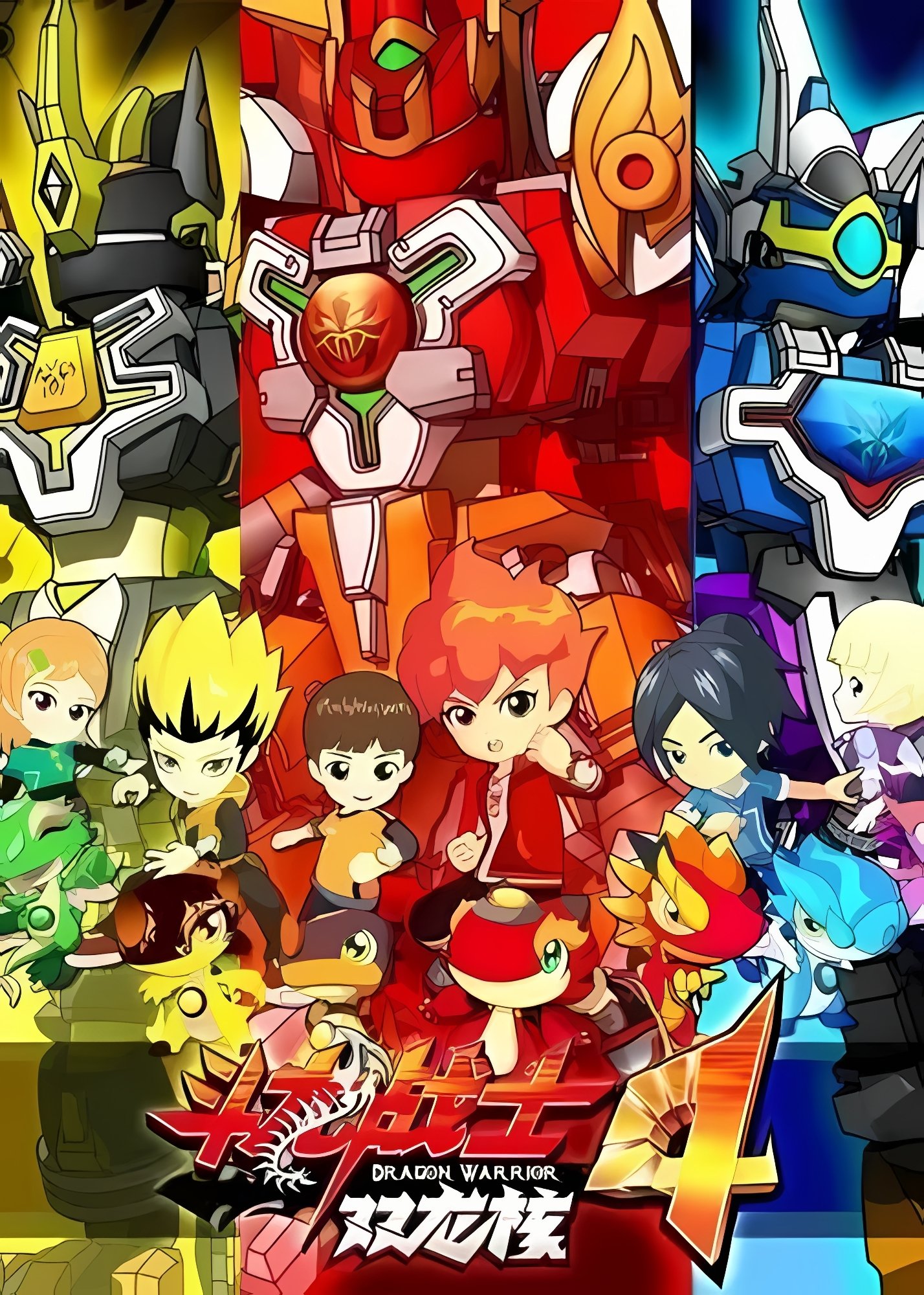 Poster de Temporada 4