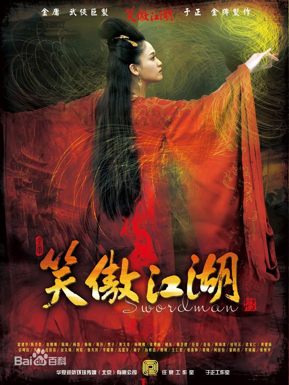 Poster de Temporada 1