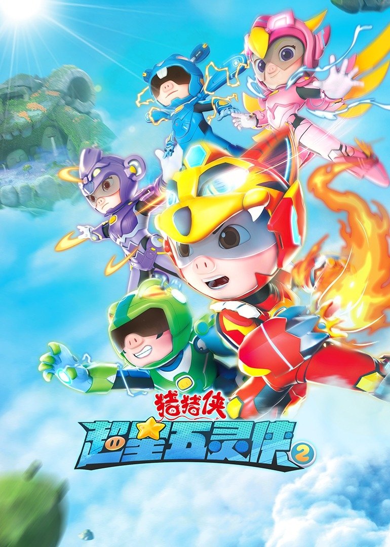 Poster de Temporada 34