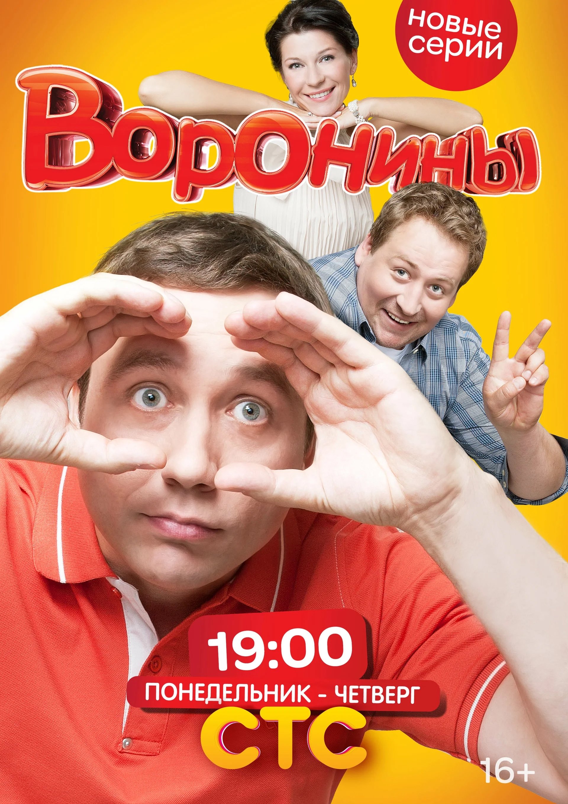 Poster de Temporada 14