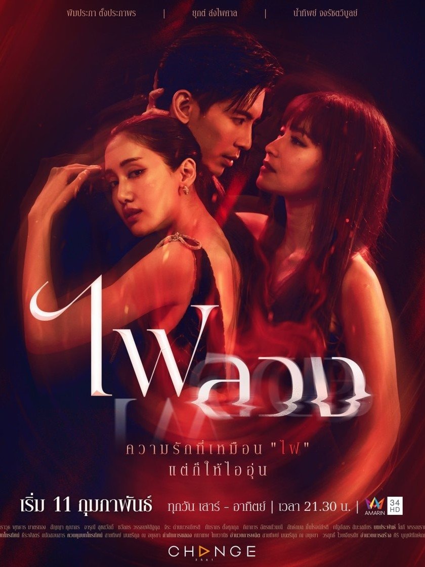 Poster de Behind the Revenge