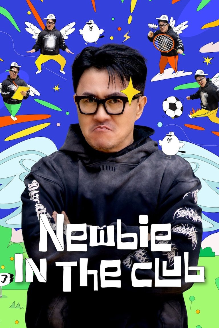 Poster de Temporada 1