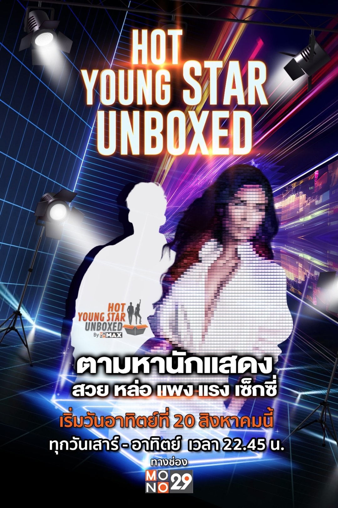 Poster de Hot Young Star Unboxed