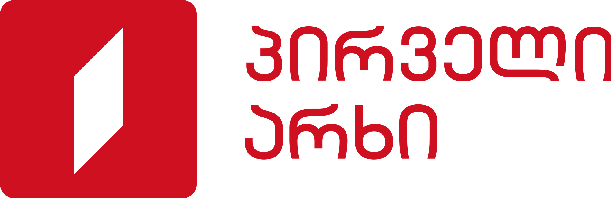1 TV