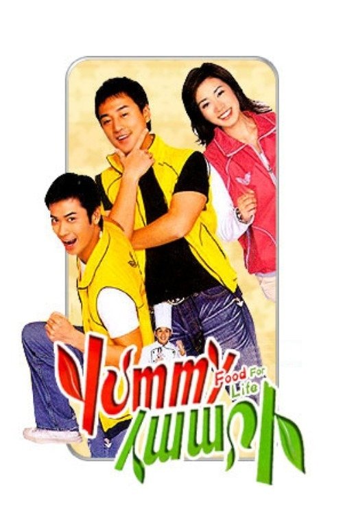 Poster de Yummy Yummy