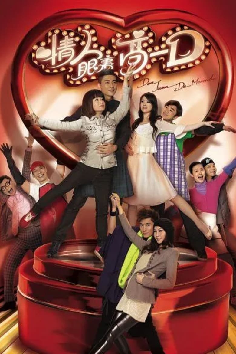 Poster de Temporada 1