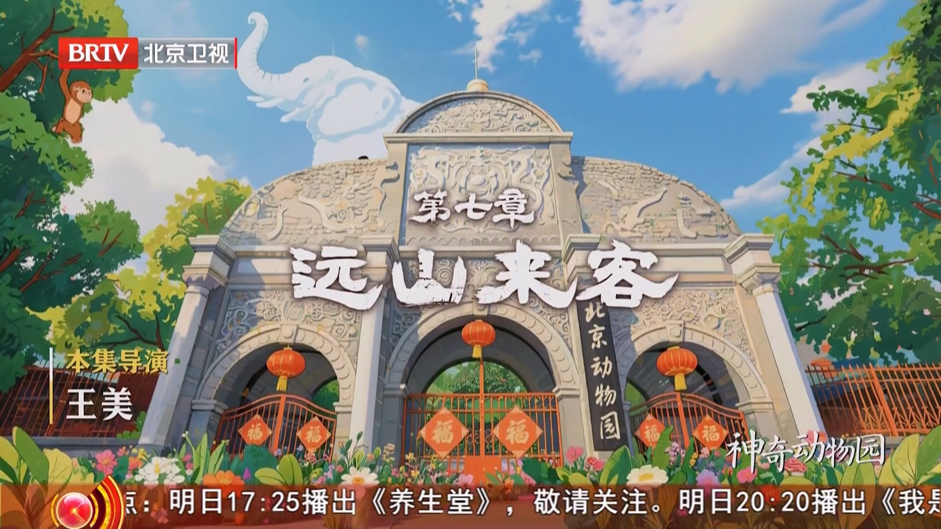 Episode 7