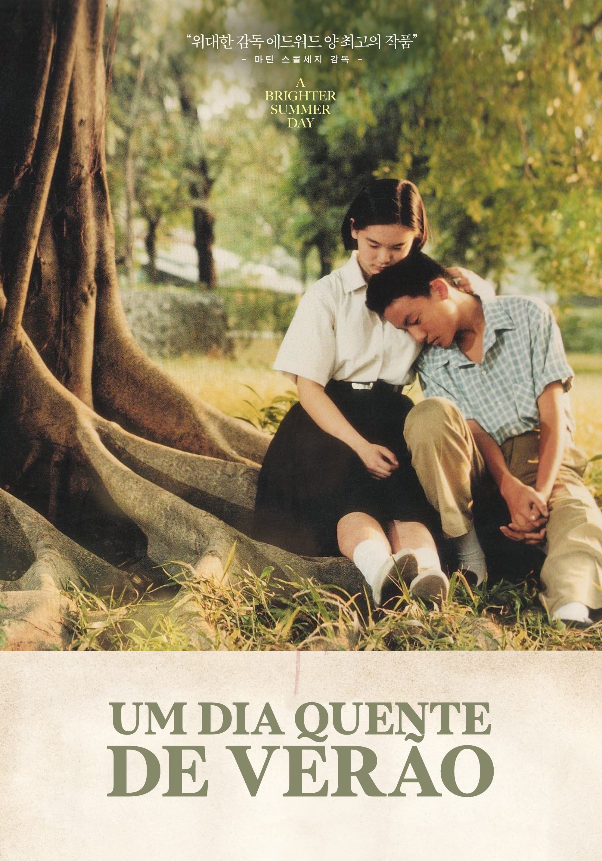 Poster de Um Dia Quente de Verão