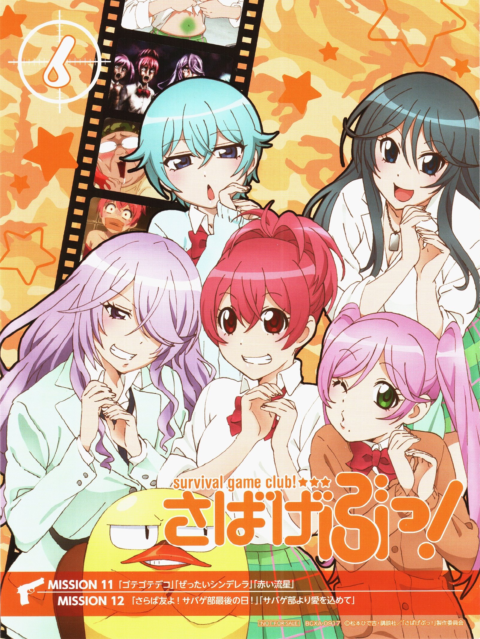 Poster de Sabagebu!