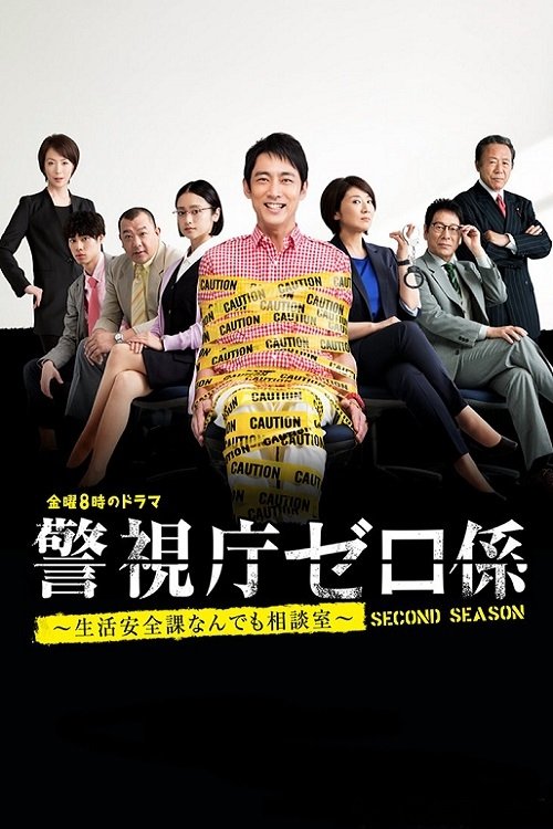Poster de Temporada 2
