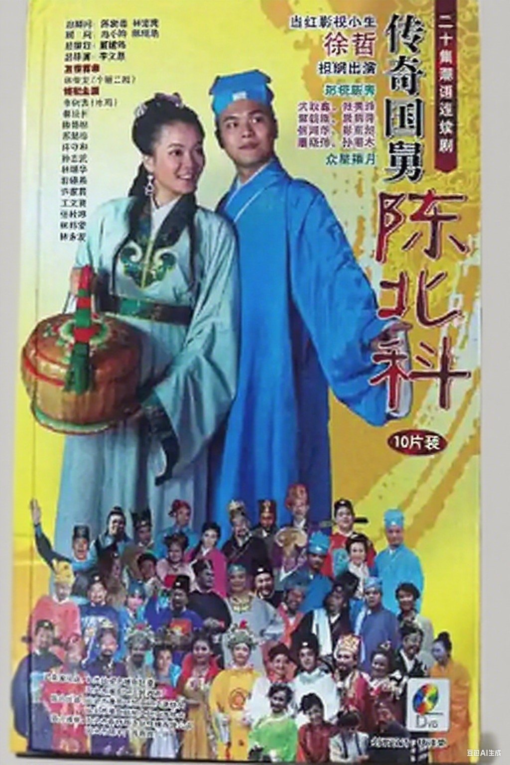 Poster de 传奇国舅陈北科