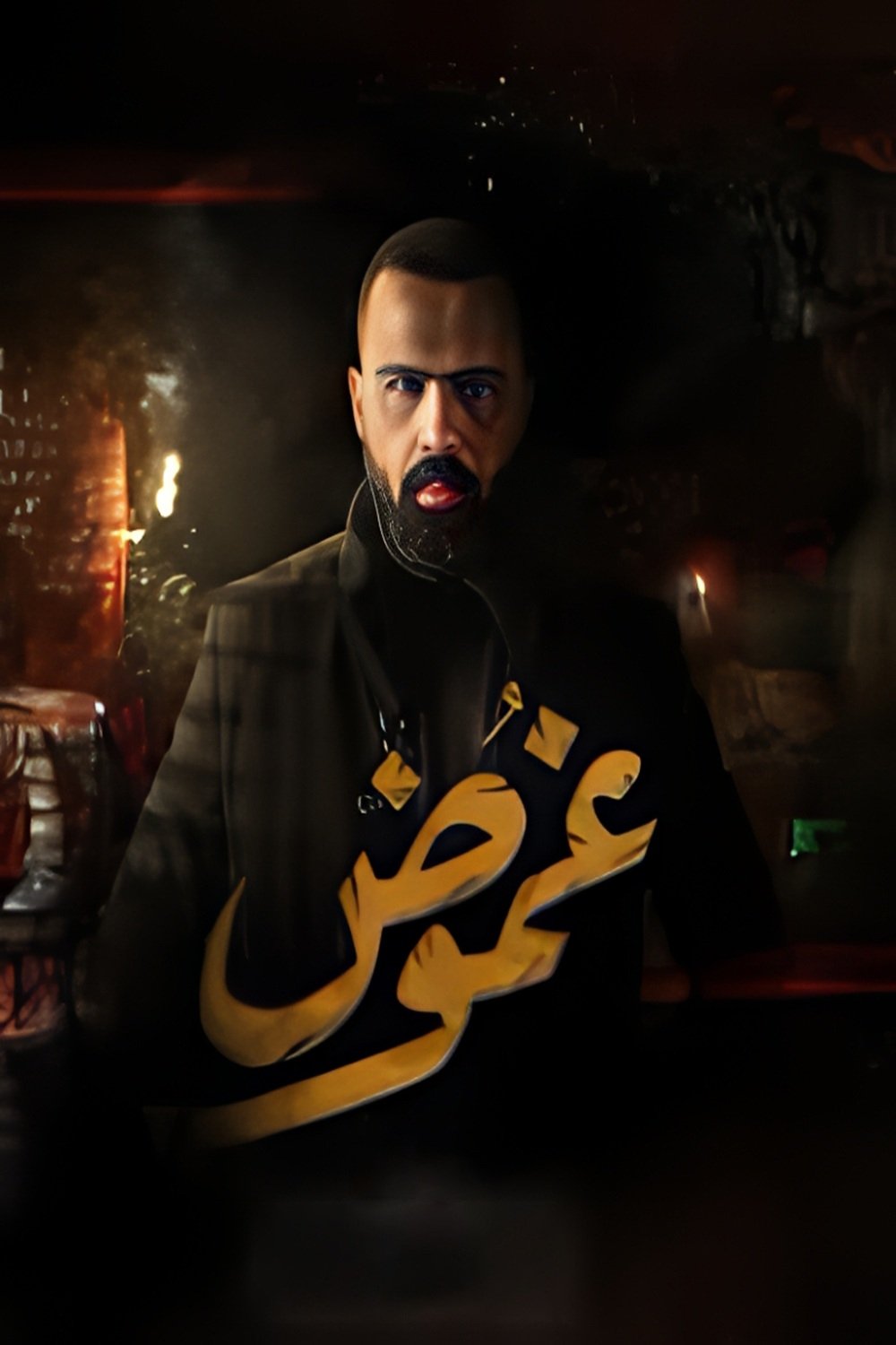 Poster de حسن هاشم : غموض