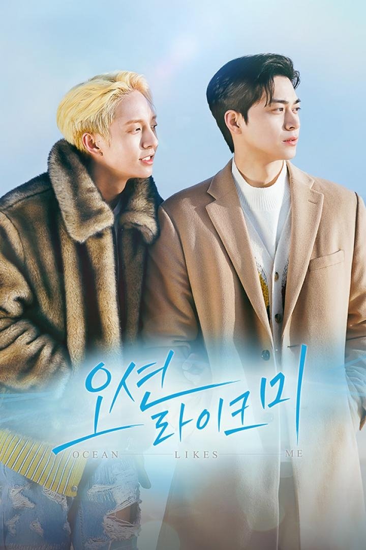 Poster de Ocean Likes Me