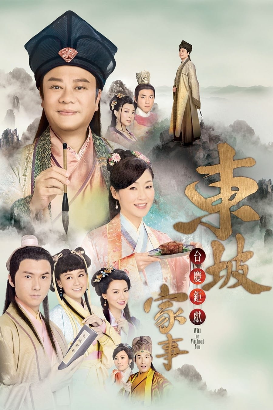 Poster de Temporada 1