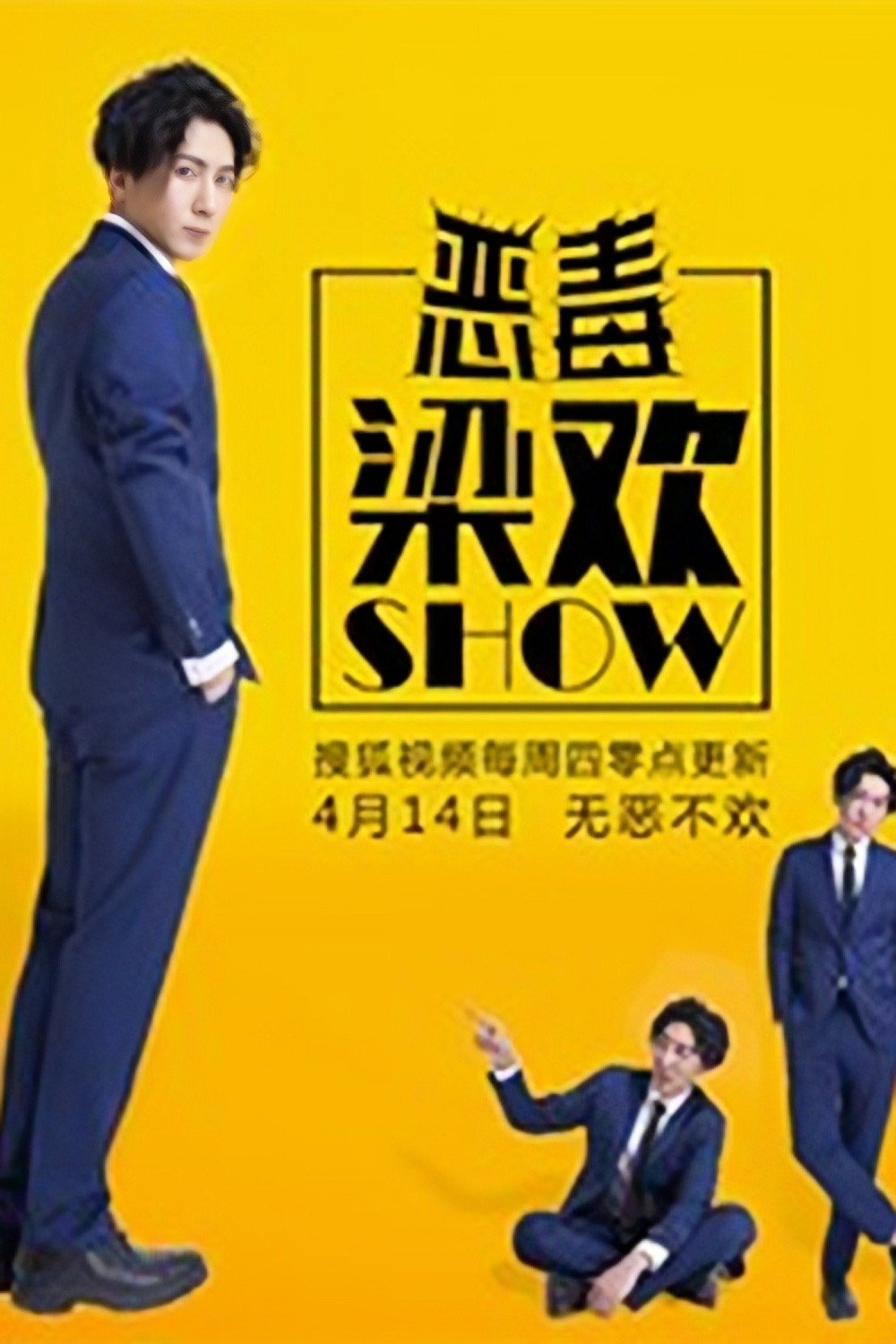 Poster de Temporada 1