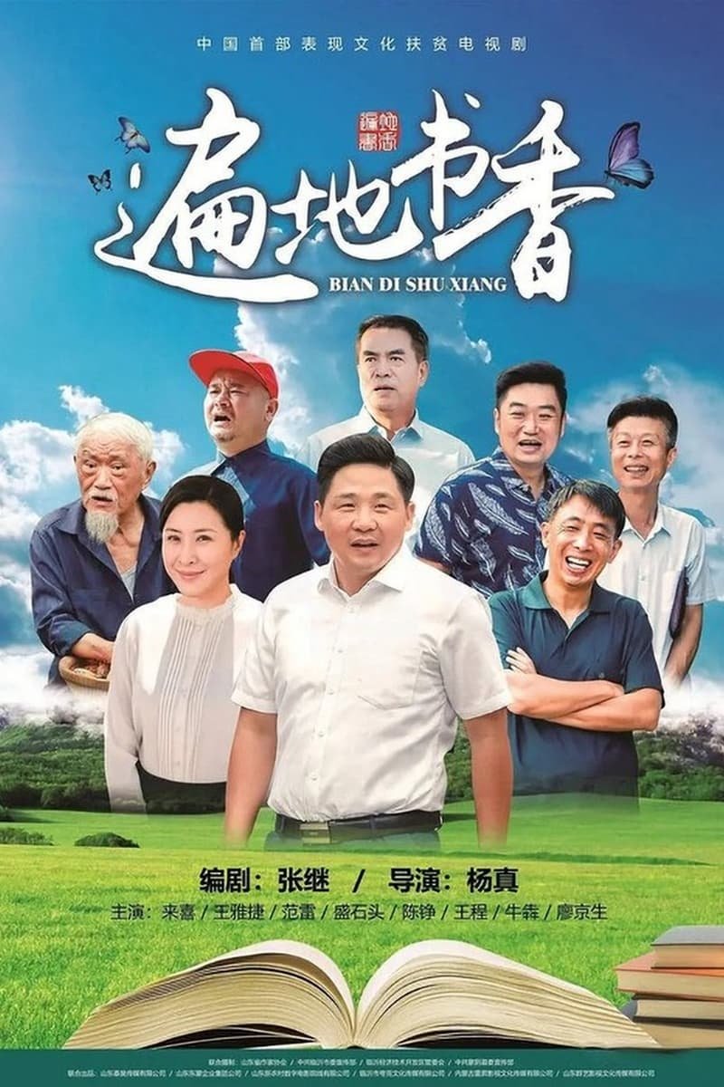 Poster de Temporada 1