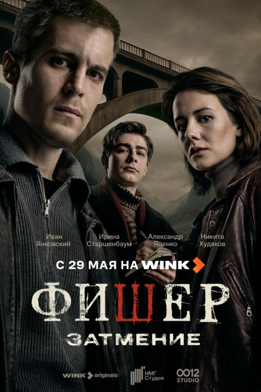 Poster de Temporada 2