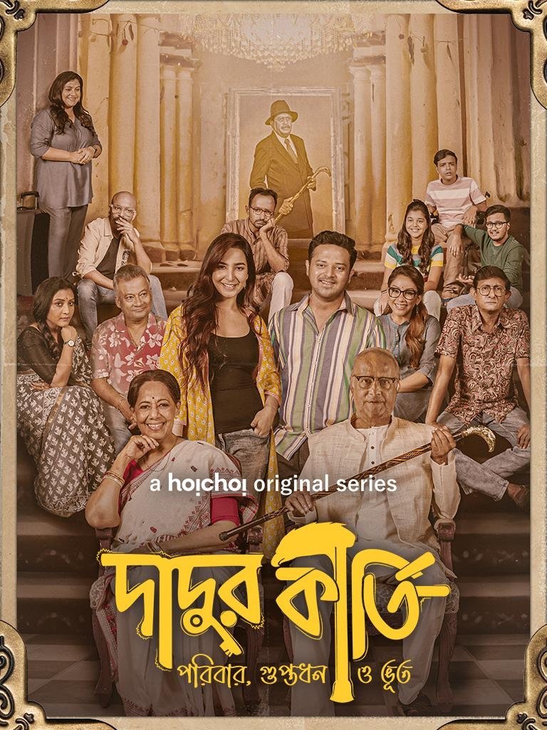 Poster de Dadur Kirti