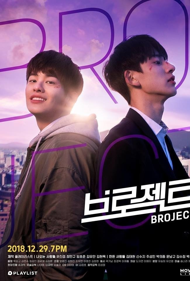 Poster of Broject